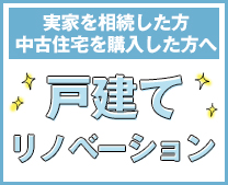 マンションの健康状態をチェック！